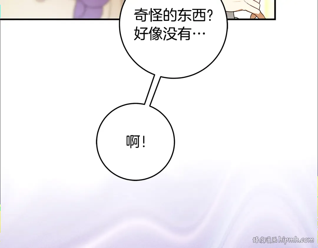 第4话 你为何还在我手里 第184页