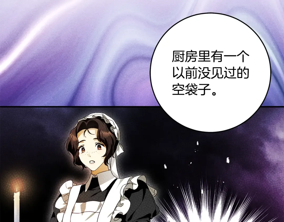 第4话 你为何还在我手里 第185页