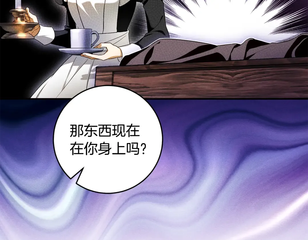 第4话 你为何还在我手里 第186页