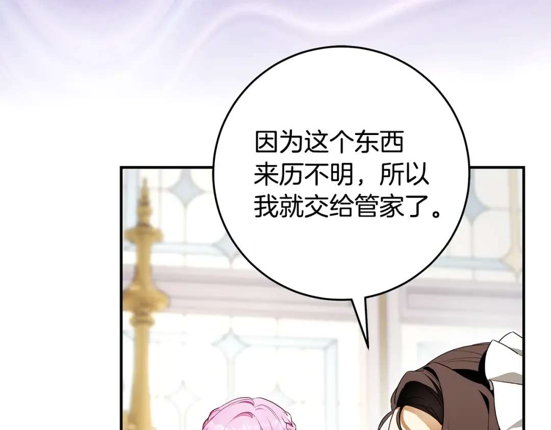 第4话 你为何还在我手里 第187页