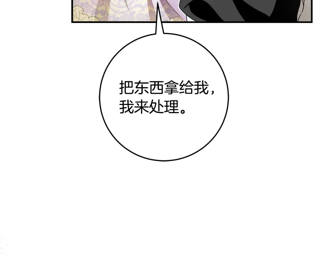 第4话 你为何还在我手里 第189页