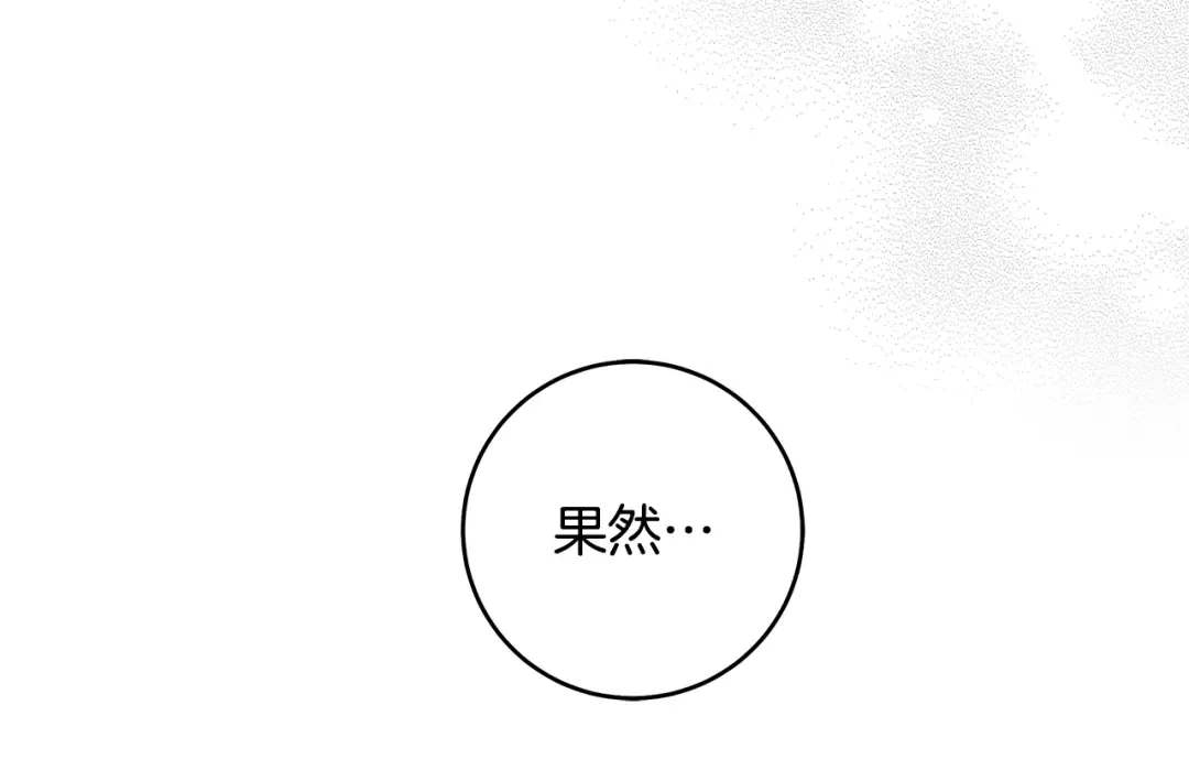 第4话 你为何还在我手里 第193页