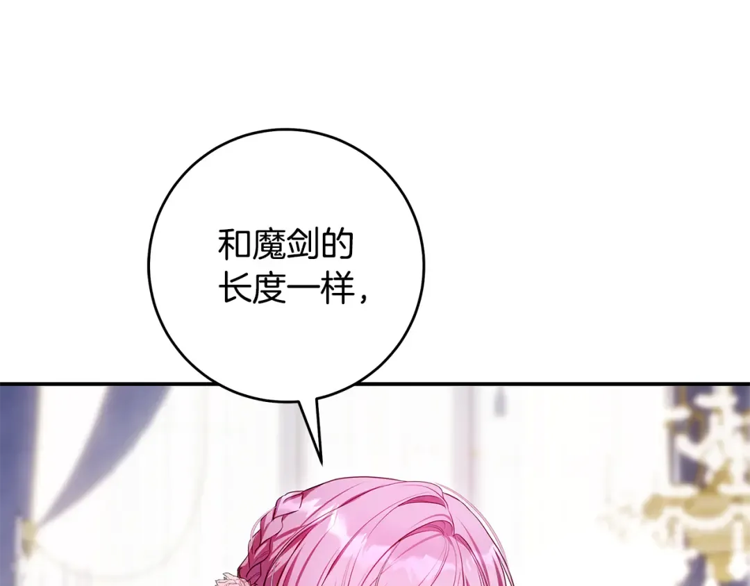 第4话 你为何还在我手里 第194页