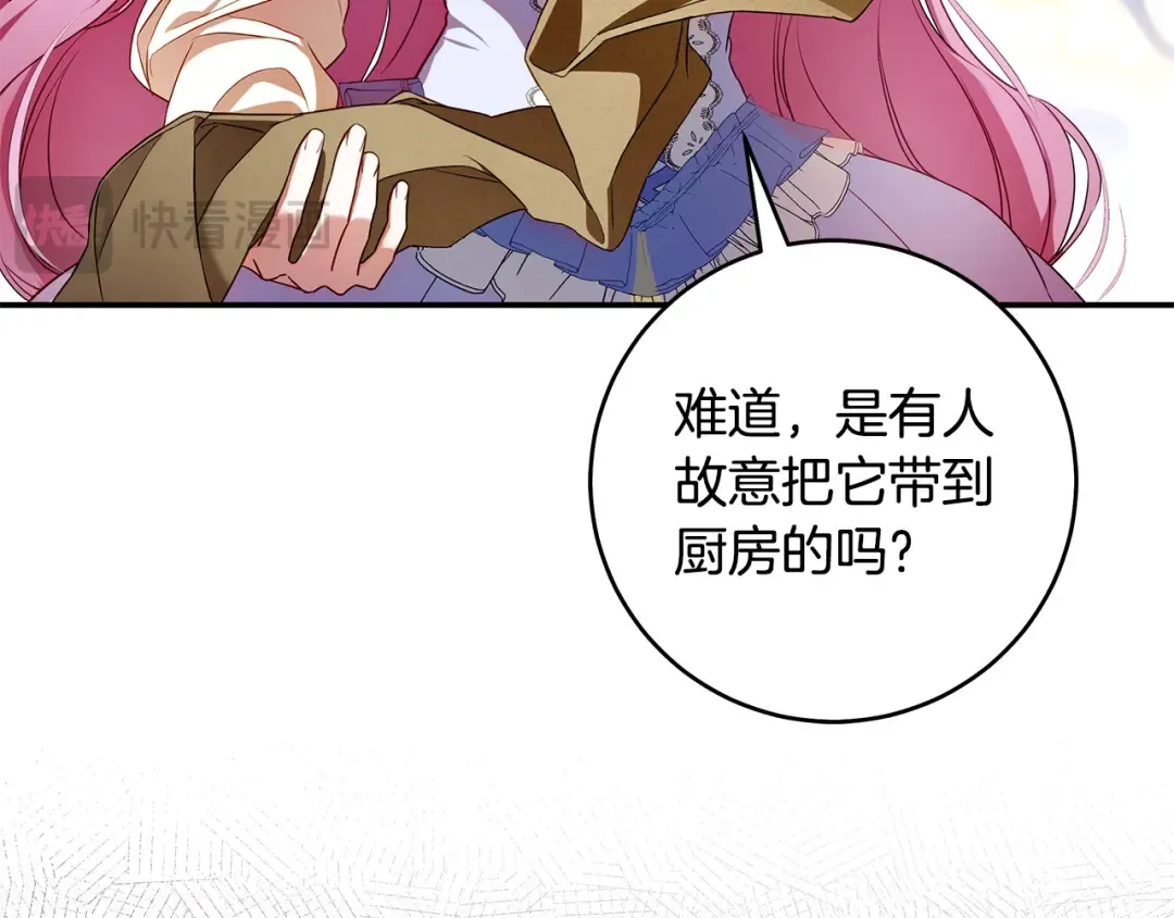 第4话 你为何还在我手里 第196页