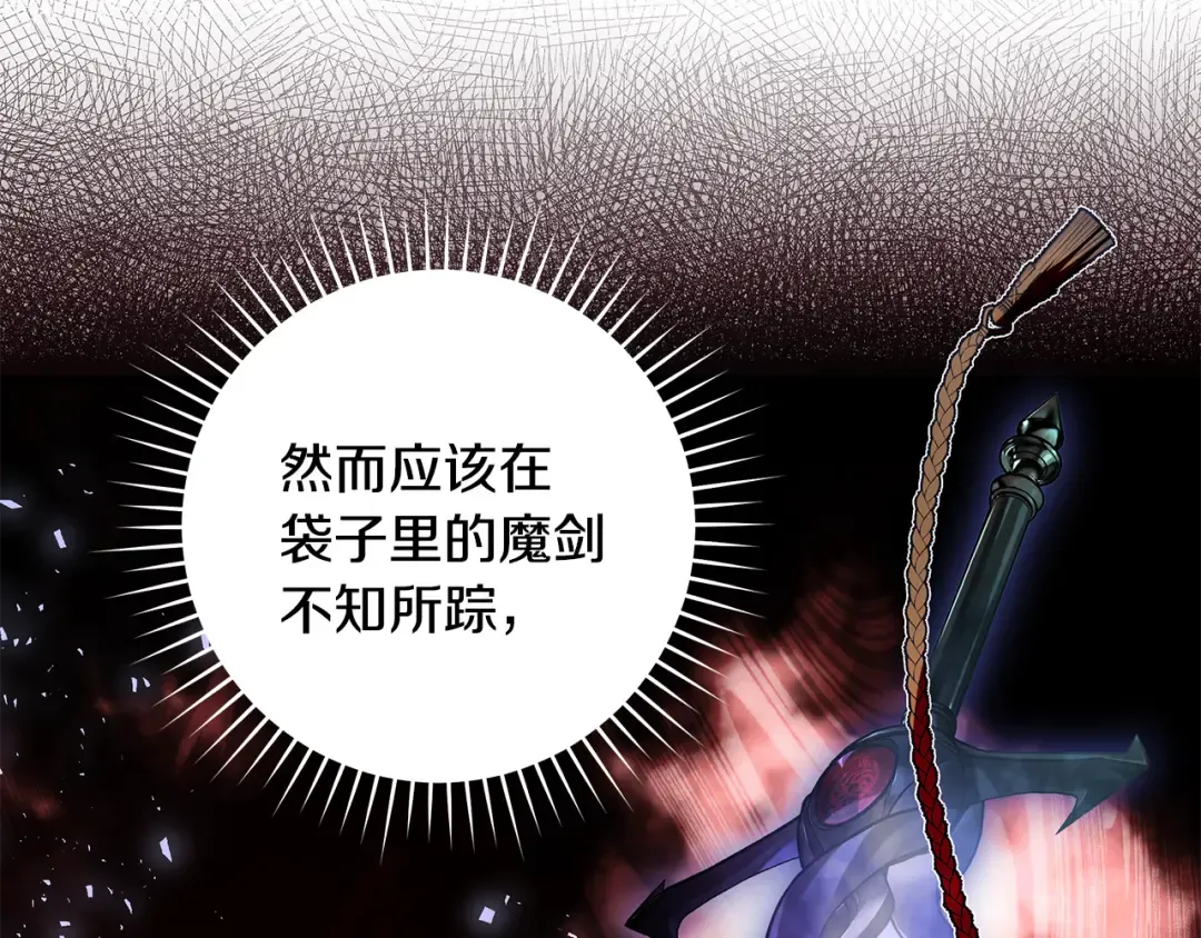 第4话 你为何还在我手里 第197页