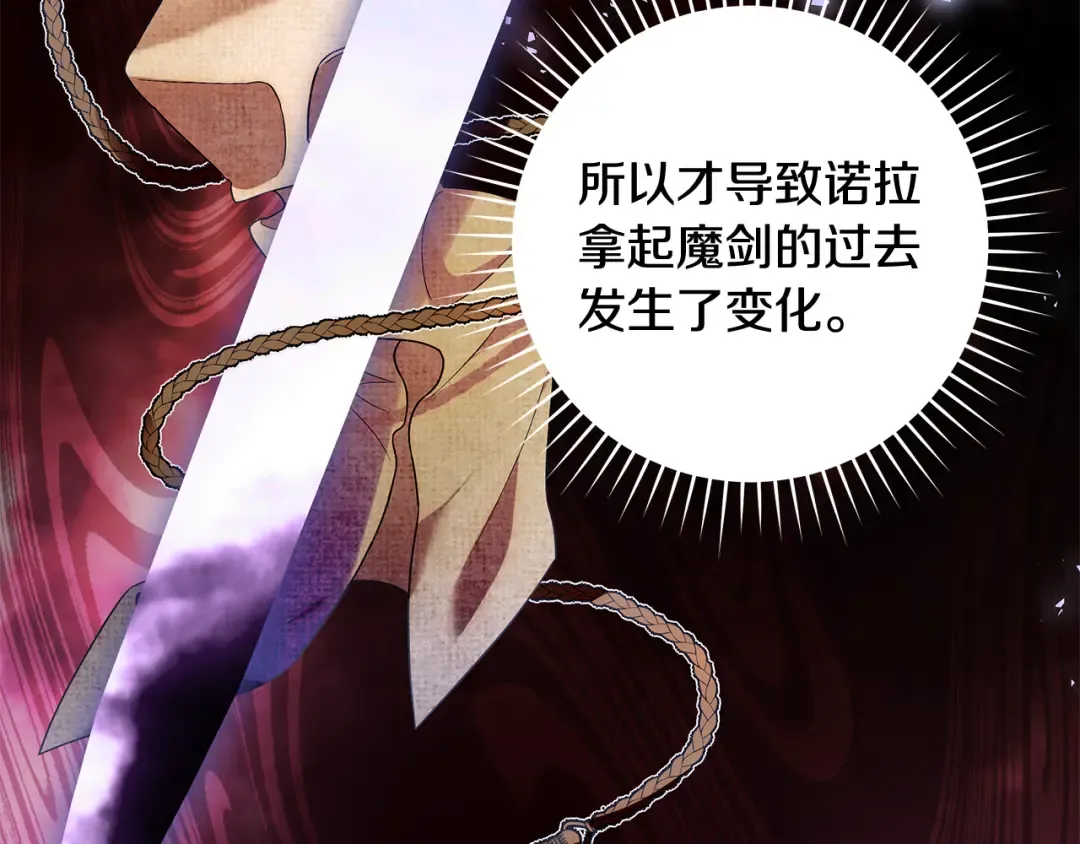 第4话 你为何还在我手里 第199页