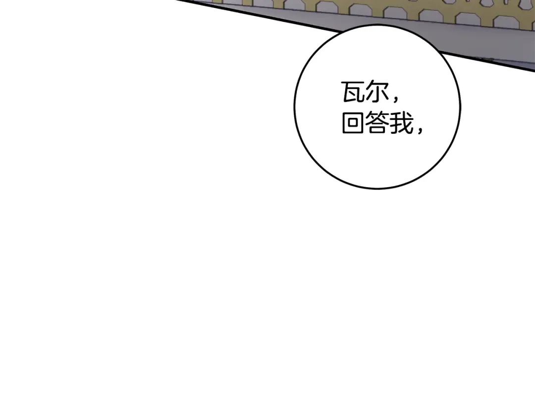 第4话 你为何还在我手里 第202页
