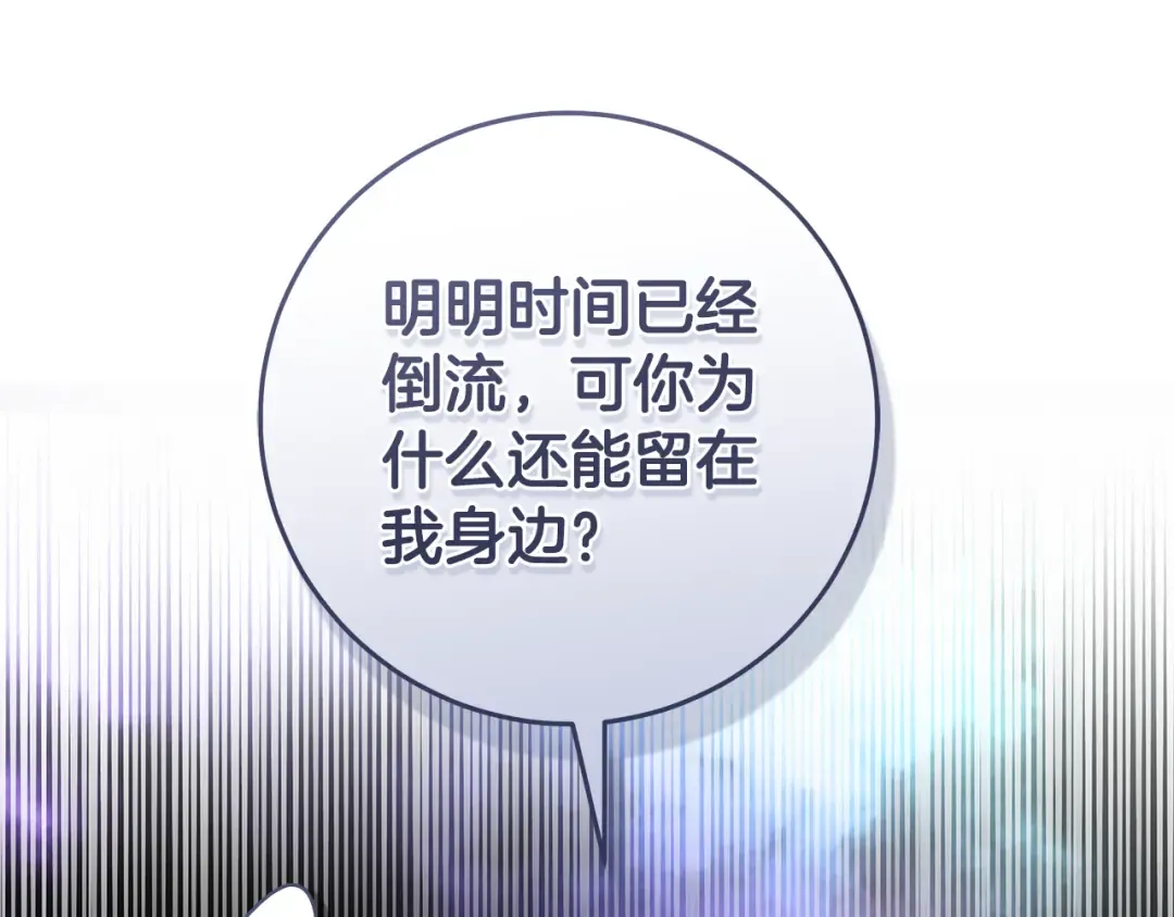 第4话 你为何还在我手里 第203页