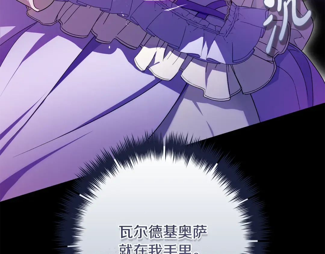 第4话 你为何还在我手里 第206页