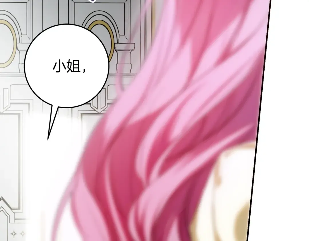 第5话 有什么好怕的 第2页