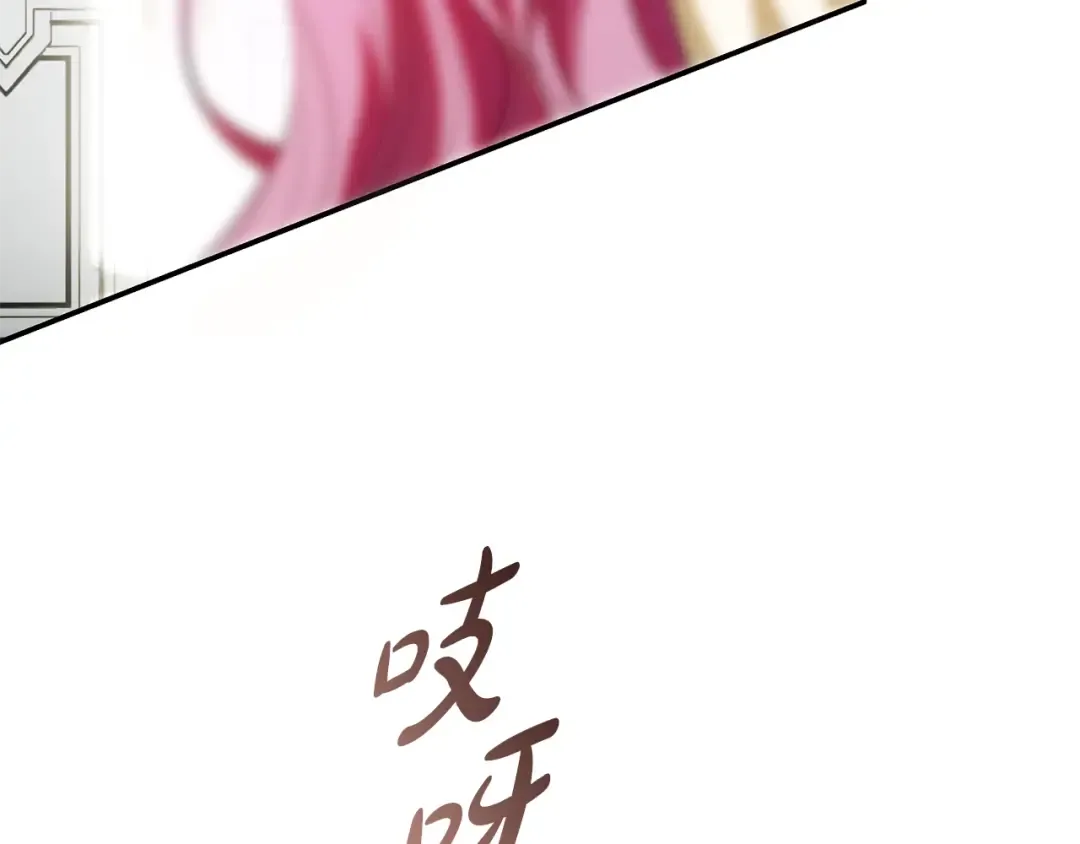 第5话 有什么好怕的 第3页