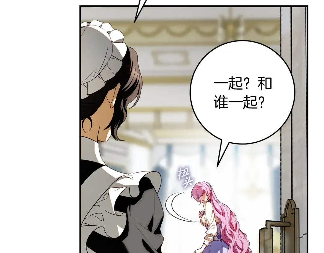第5话 有什么好怕的 第5页