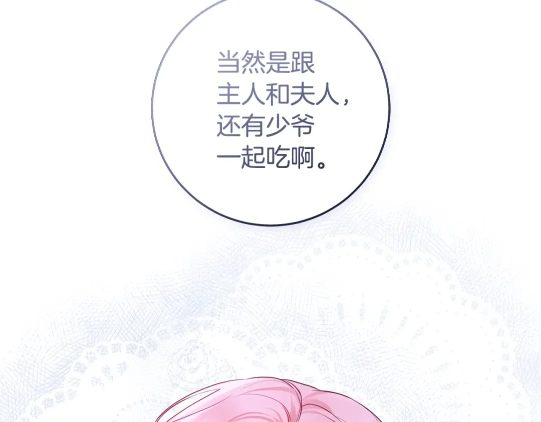 第5话 有什么好怕的 第9页