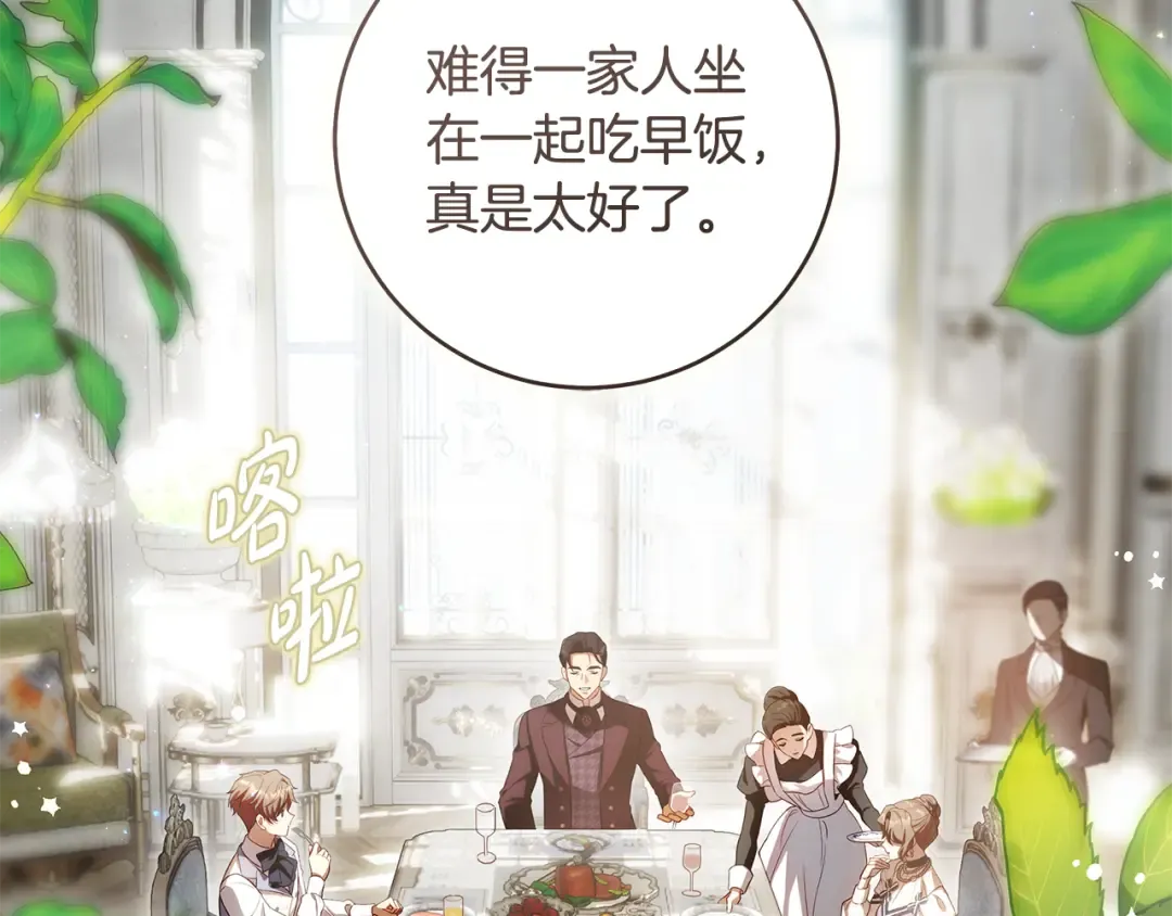 第5话 有什么好怕的 第15页