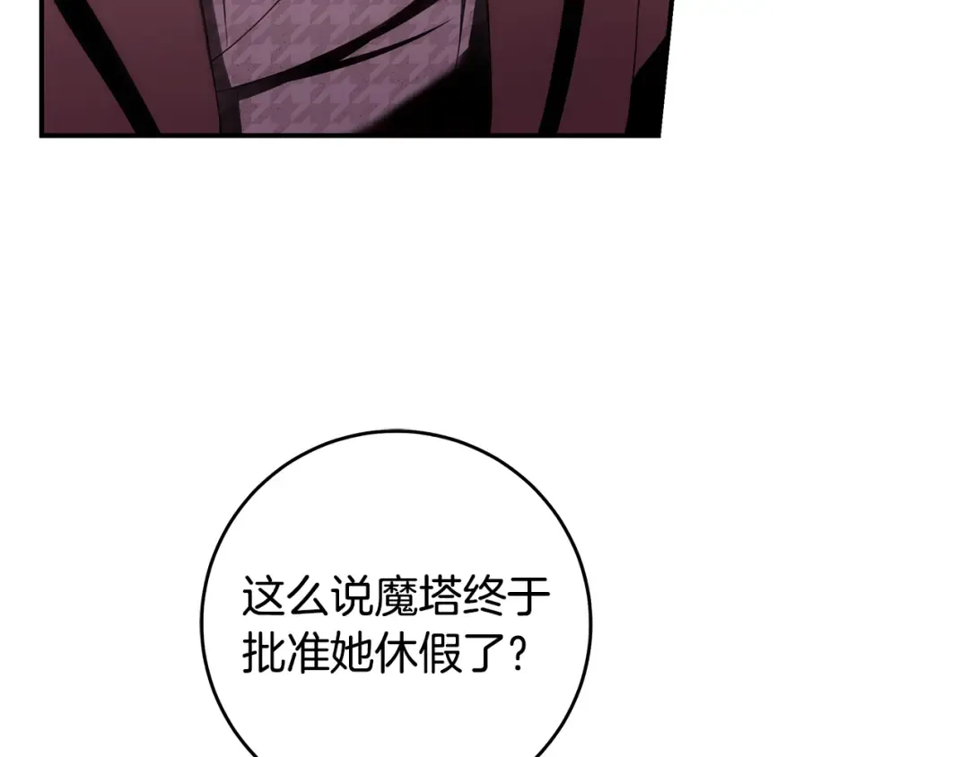 第5话 有什么好怕的 第19页