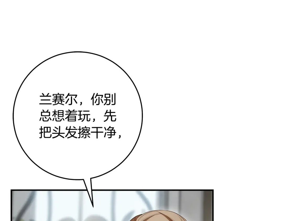 第5话 有什么好怕的 第22页