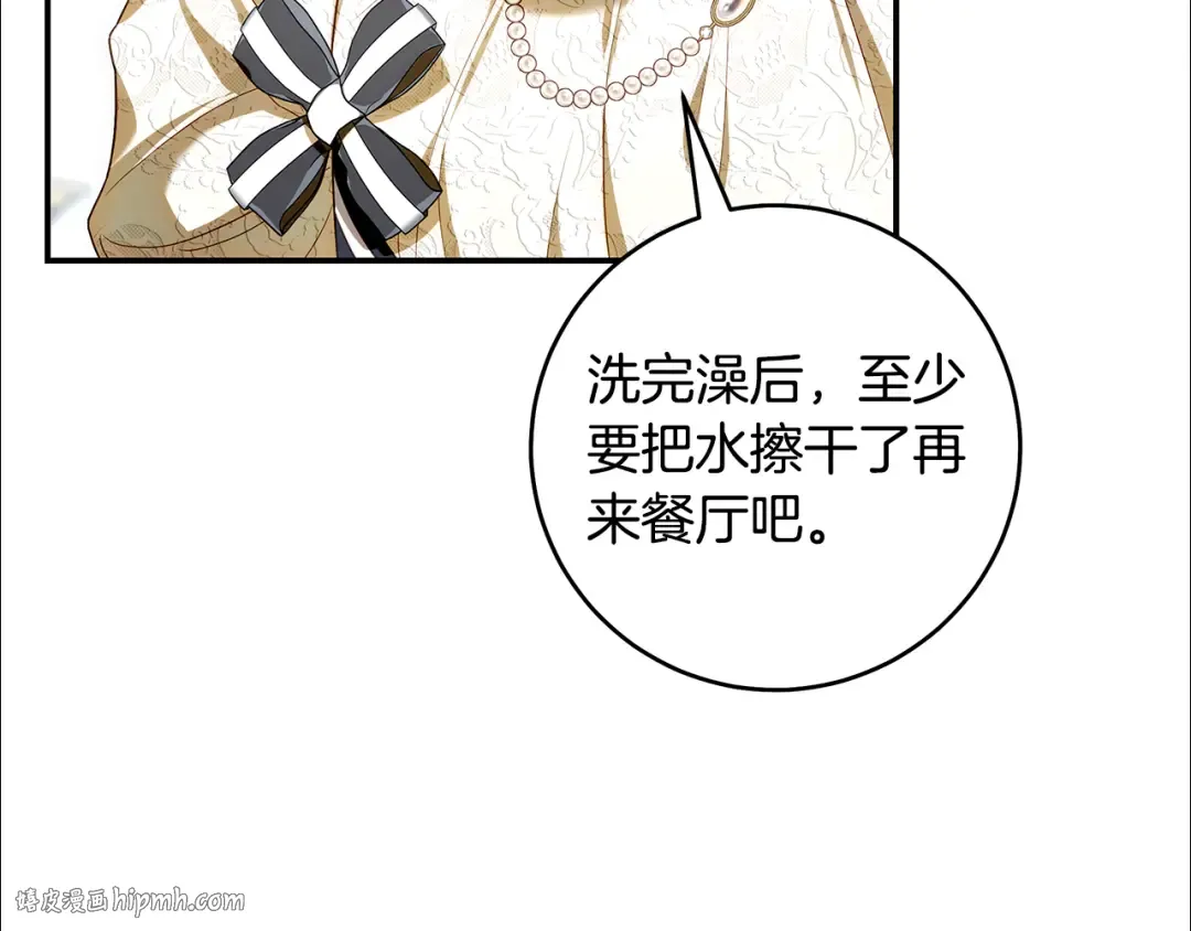 第5话 有什么好怕的 第24页
