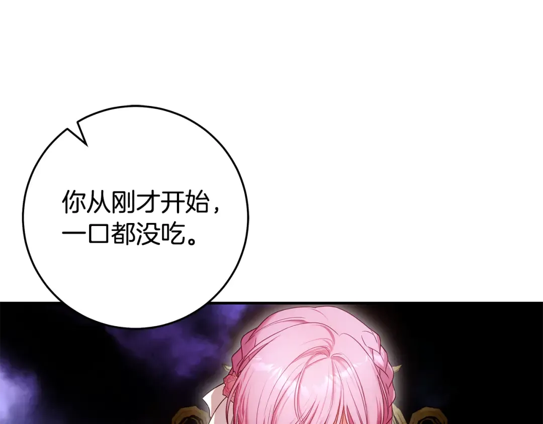 第5话 有什么好怕的 第28页