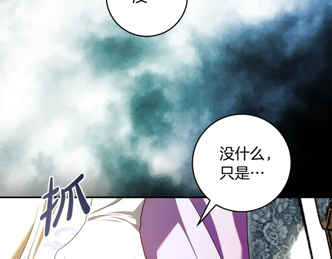 第5话 有什么好怕的 第31页