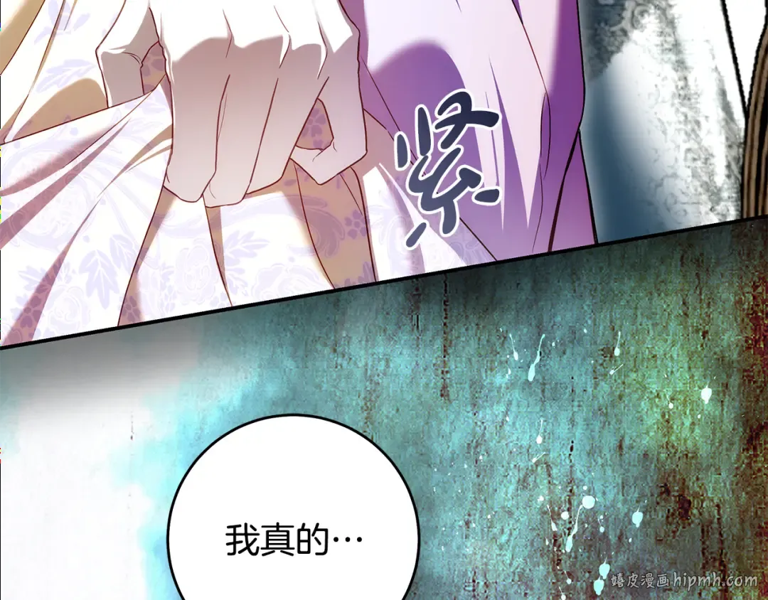 第5话 有什么好怕的 第32页