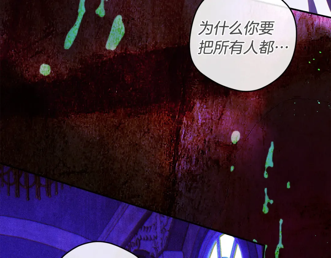 第5话 有什么好怕的 第35页