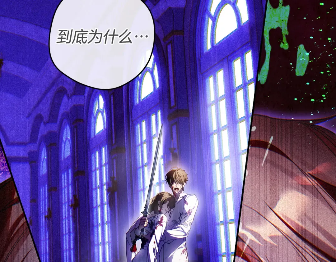 第5话 有什么好怕的 第36页