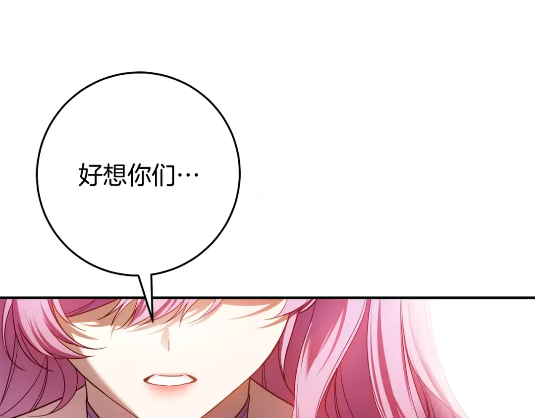第5话 有什么好怕的 第42页