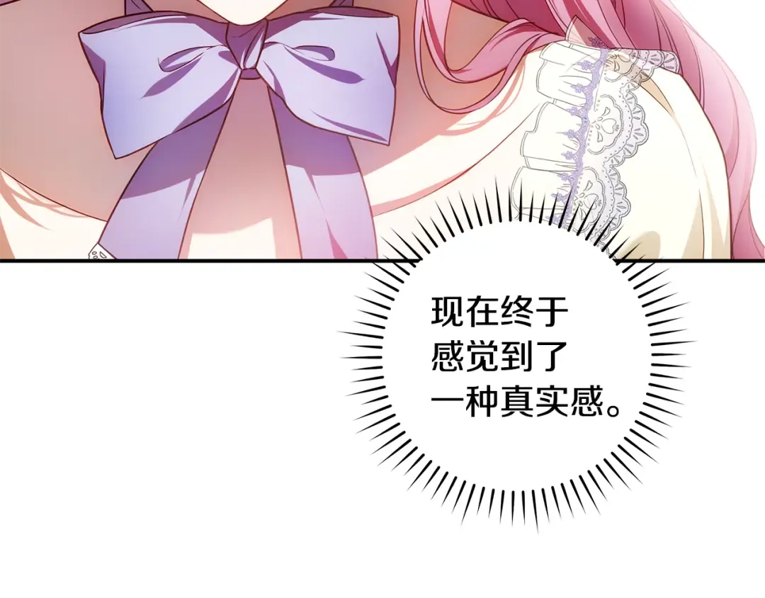 第5话 有什么好怕的 第43页