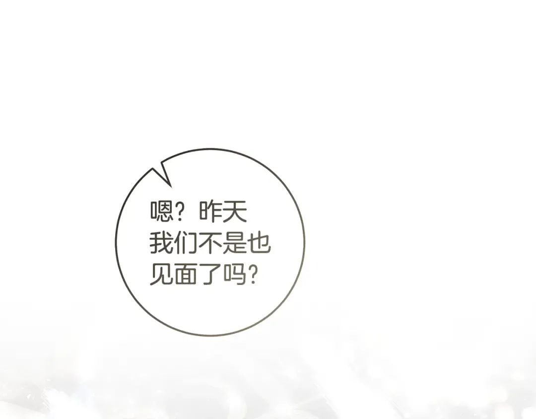 第5话 有什么好怕的 第45页