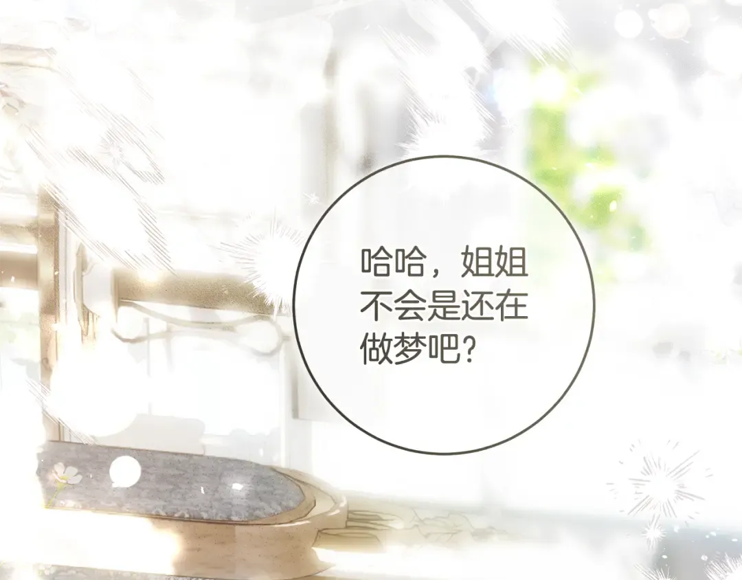 第5话 有什么好怕的 第46页