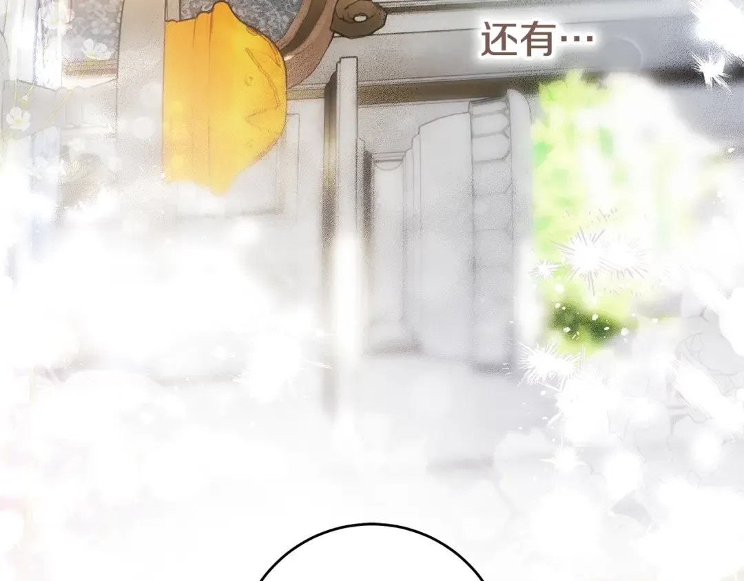 第5话 有什么好怕的 第51页
