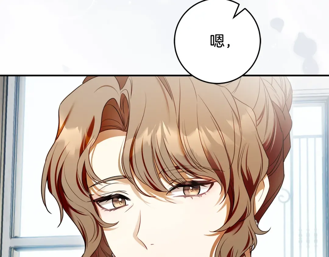 第5话 有什么好怕的 第54页