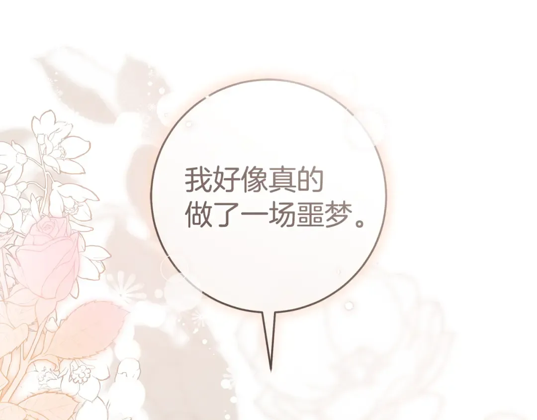 第5话 有什么好怕的 第57页