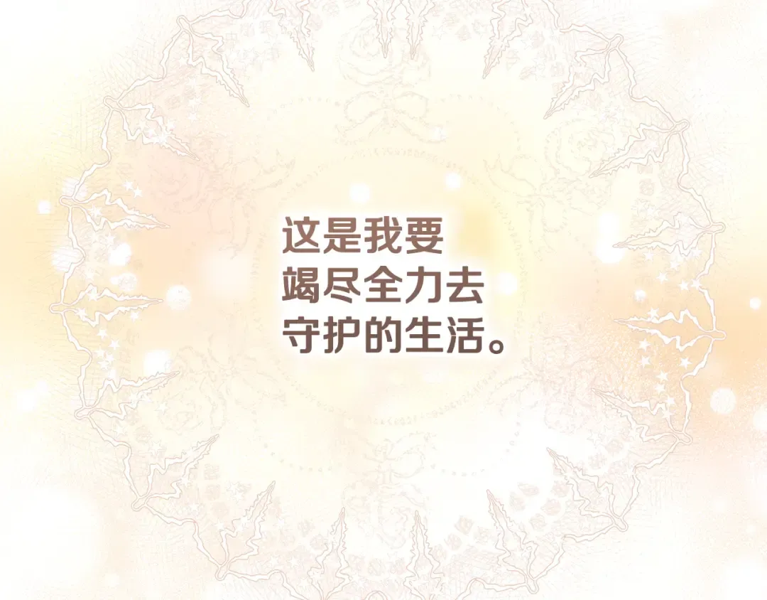 第5话 有什么好怕的 第61页
