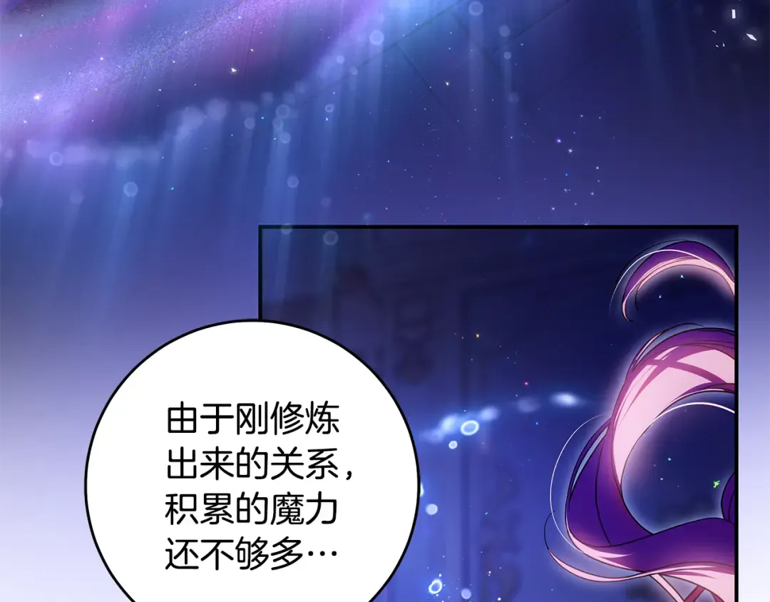 第5话 有什么好怕的 第73页