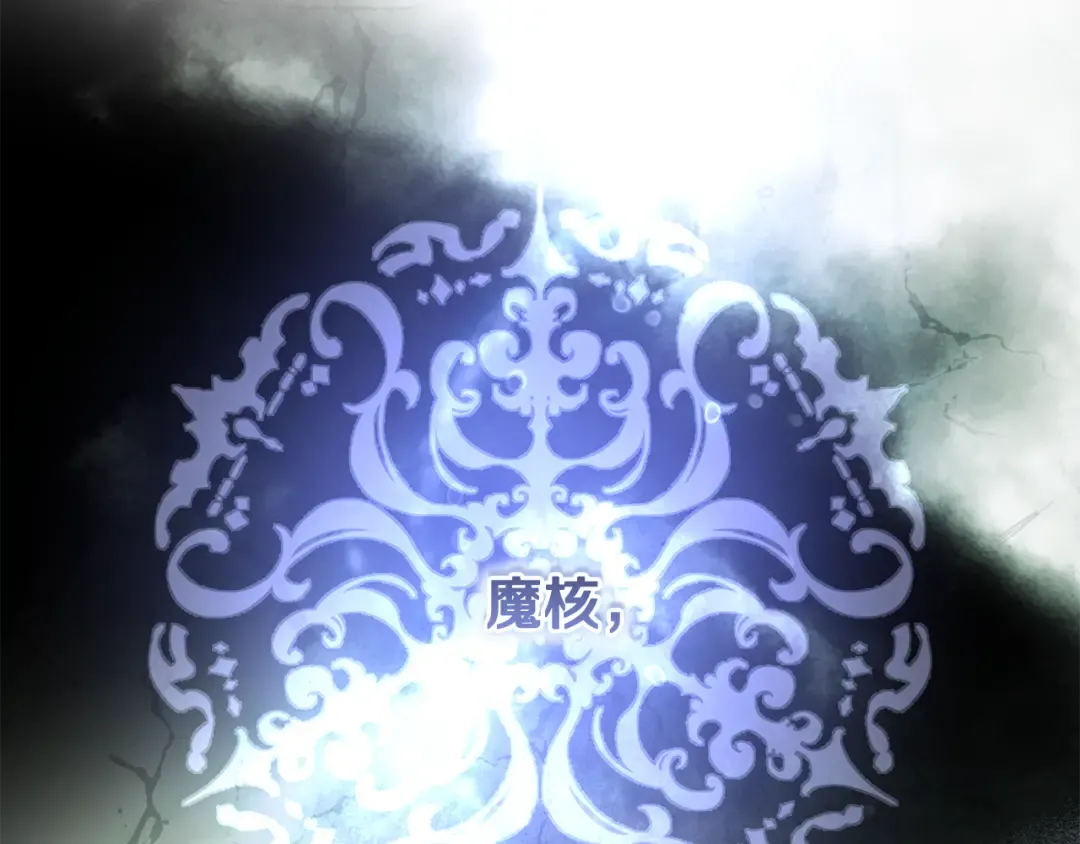 第5话 有什么好怕的 第79页