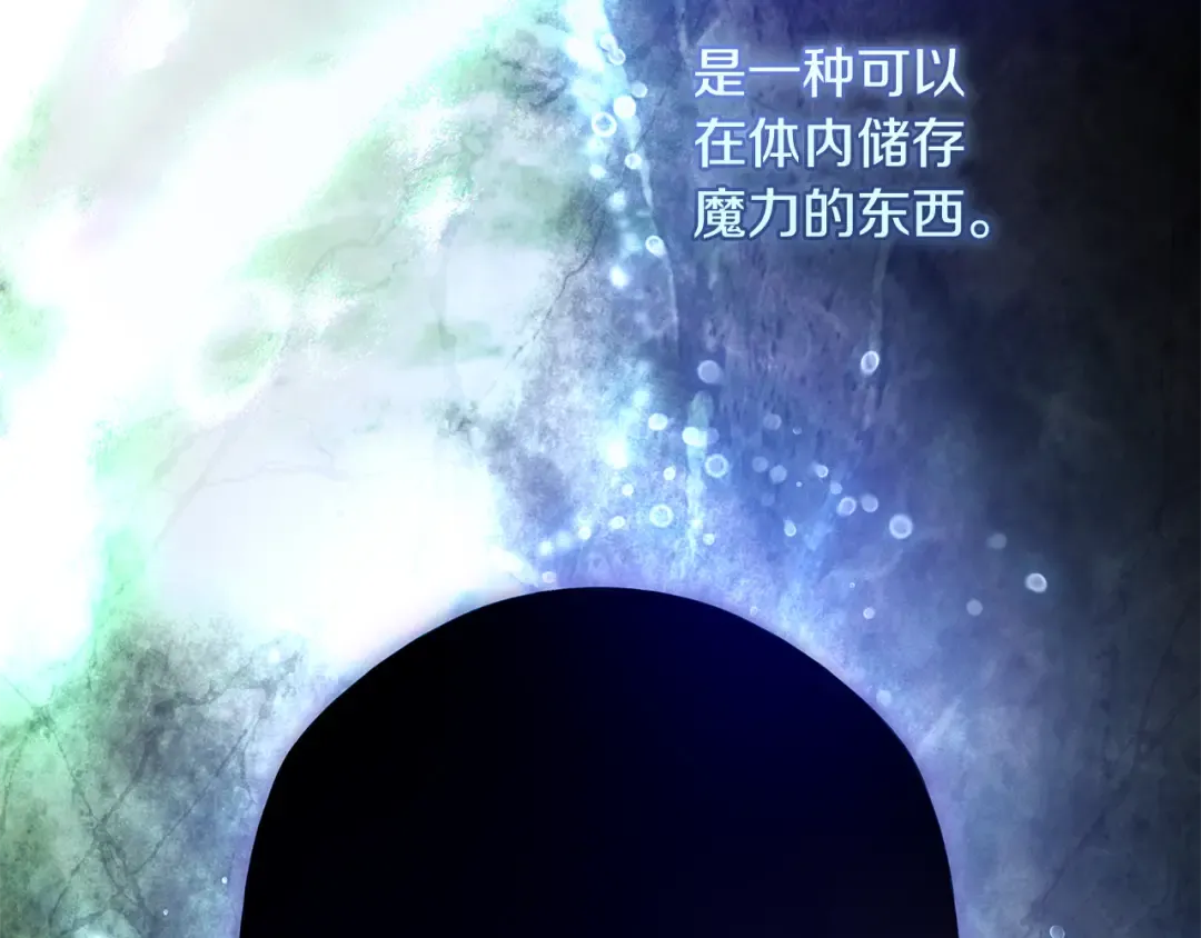 第5话 有什么好怕的 第81页