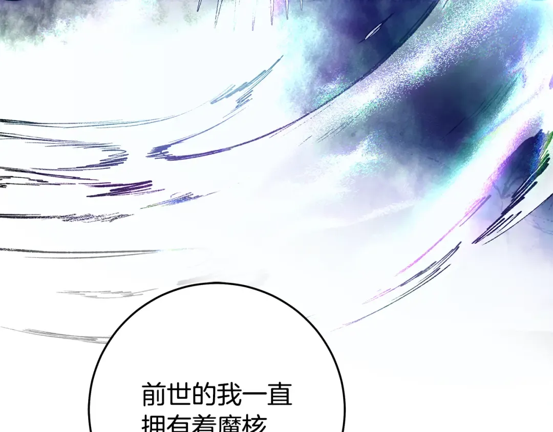 第5话 有什么好怕的 第84页