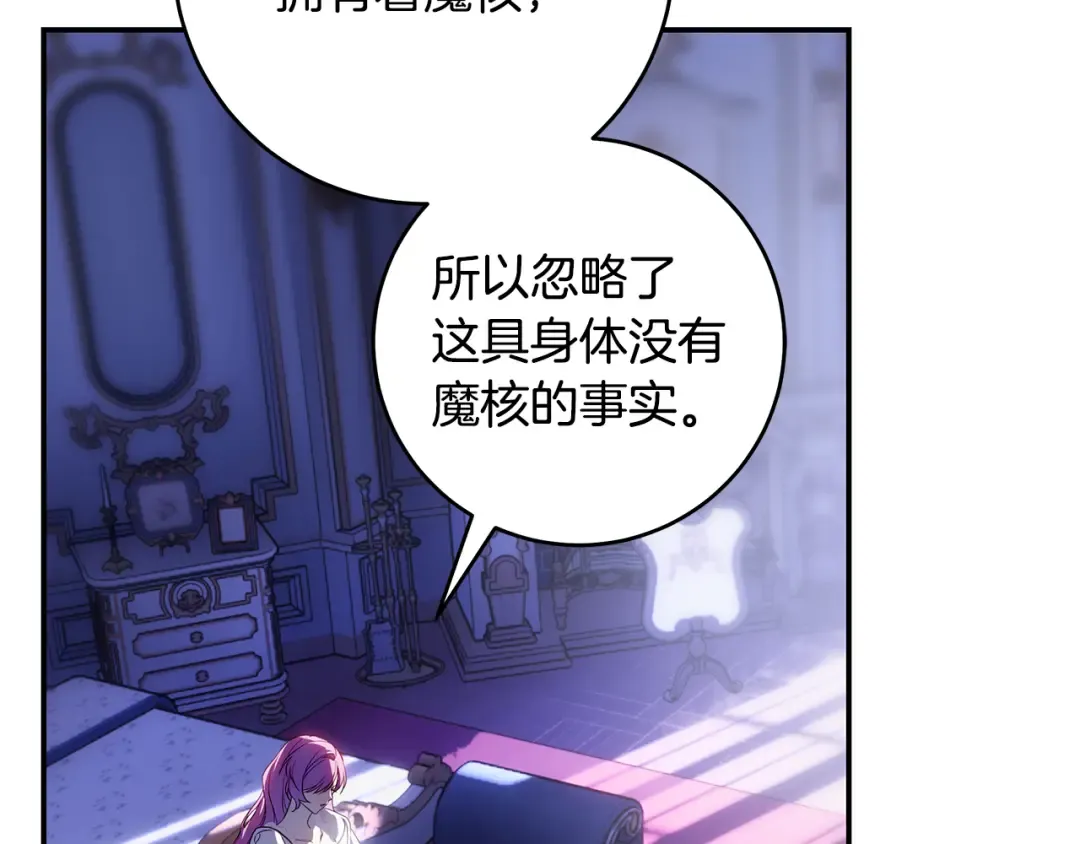 第5话 有什么好怕的 第85页
