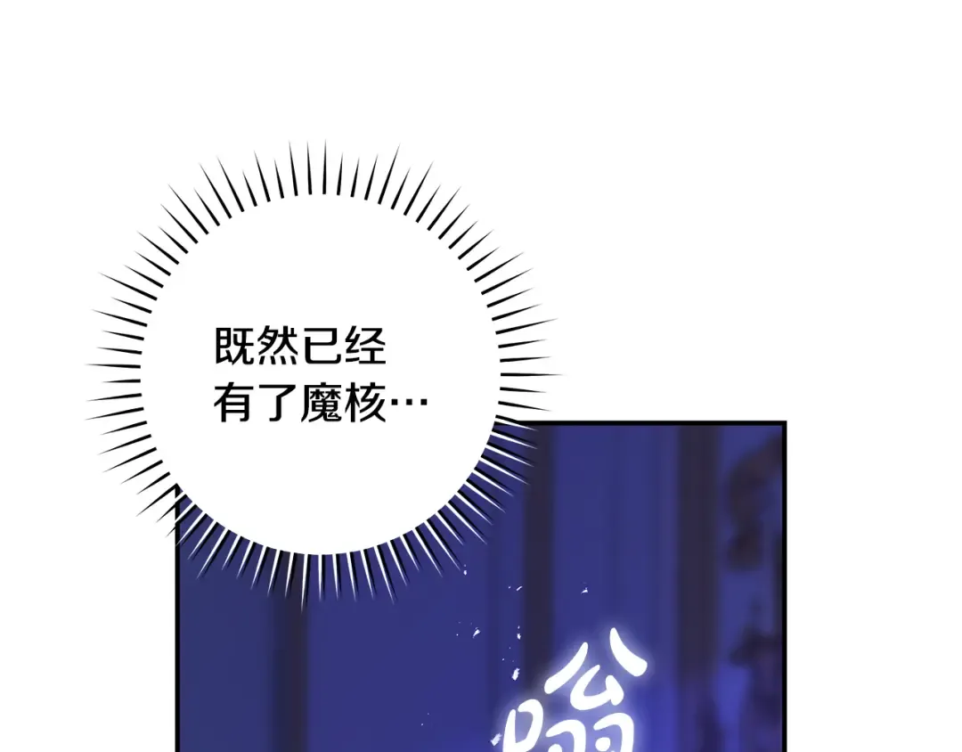 第5话 有什么好怕的 第90页