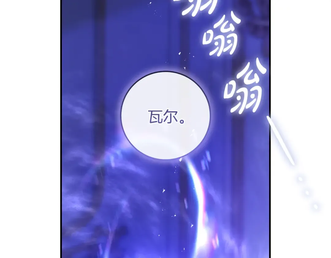 第5话 有什么好怕的 第91页