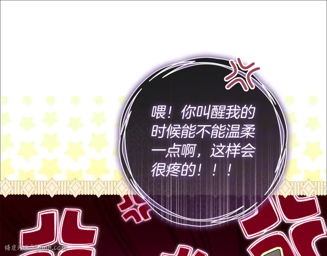 第5话 有什么好怕的 第104页