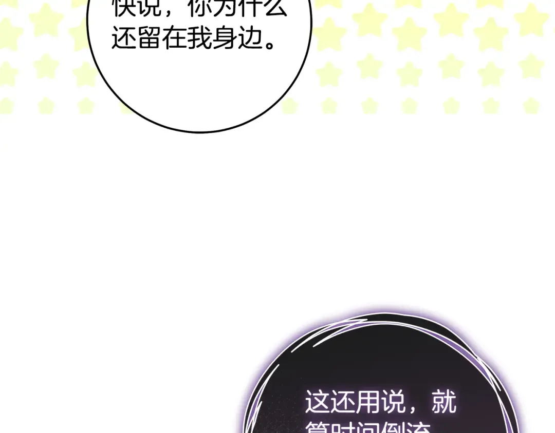 第5话 有什么好怕的 第106页