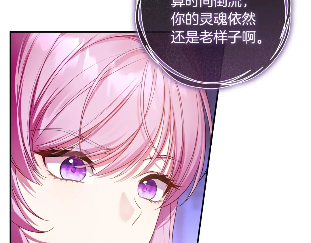 第5话 有什么好怕的 第107页