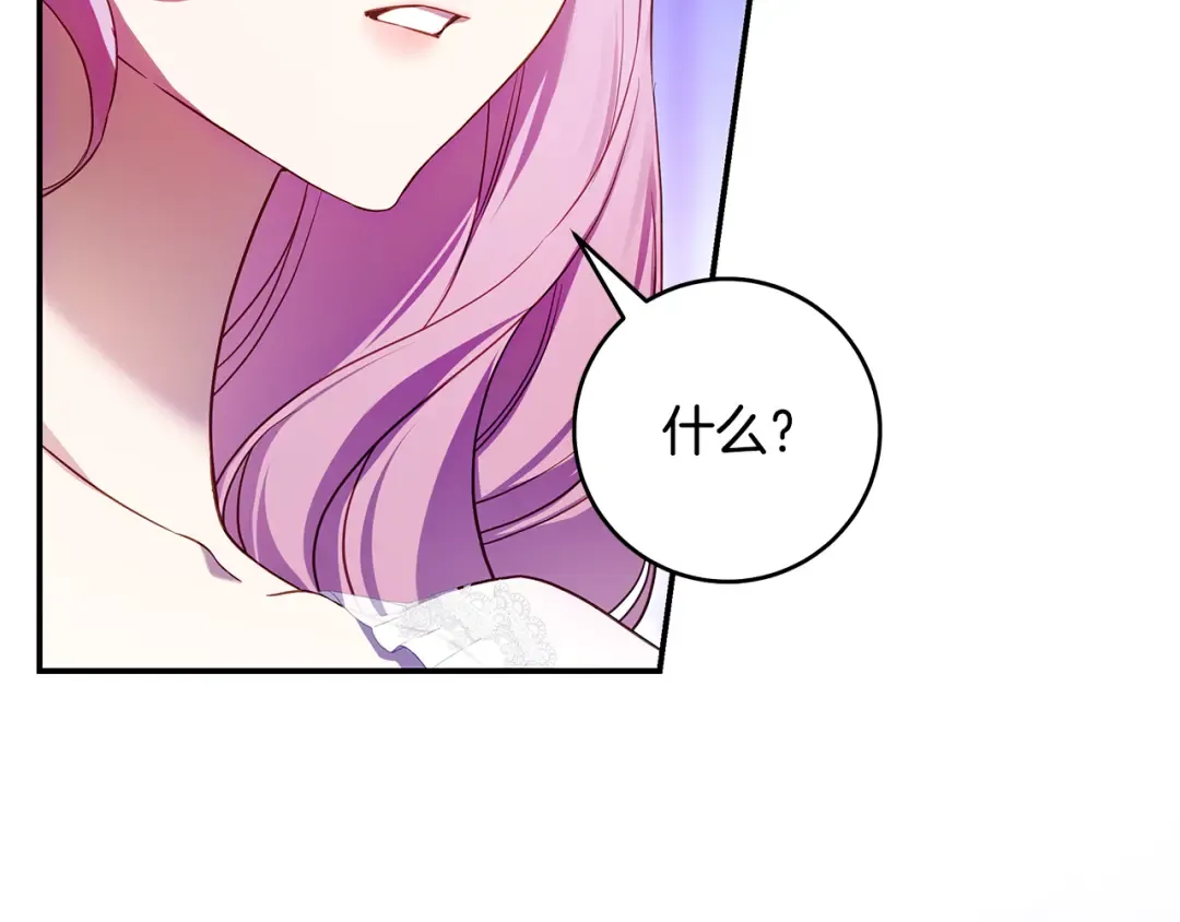 第5话 有什么好怕的 第108页
