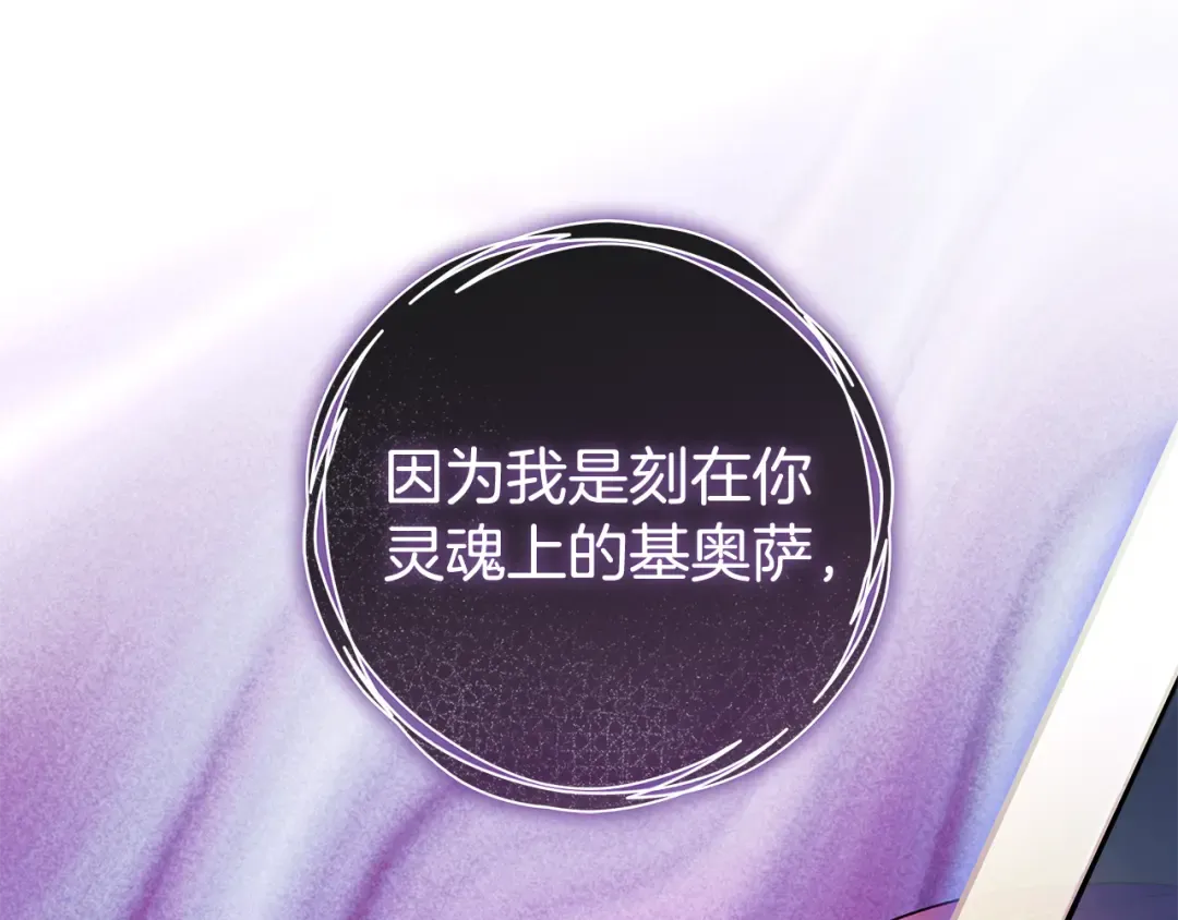第5话 有什么好怕的 第109页