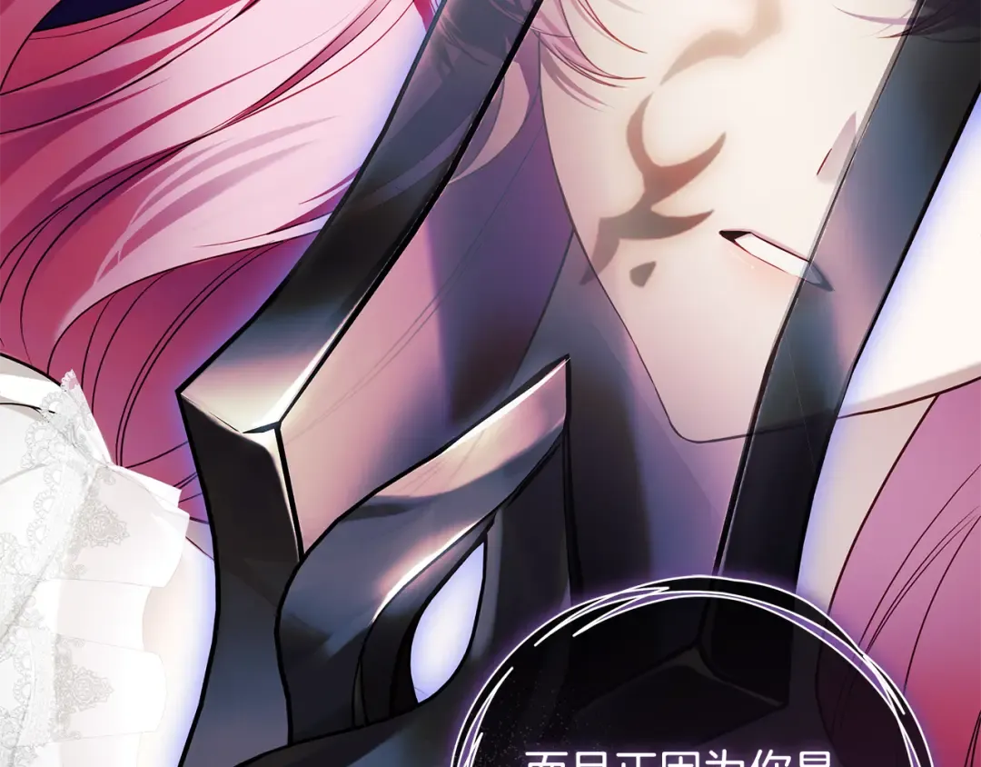 第5话 有什么好怕的 第111页