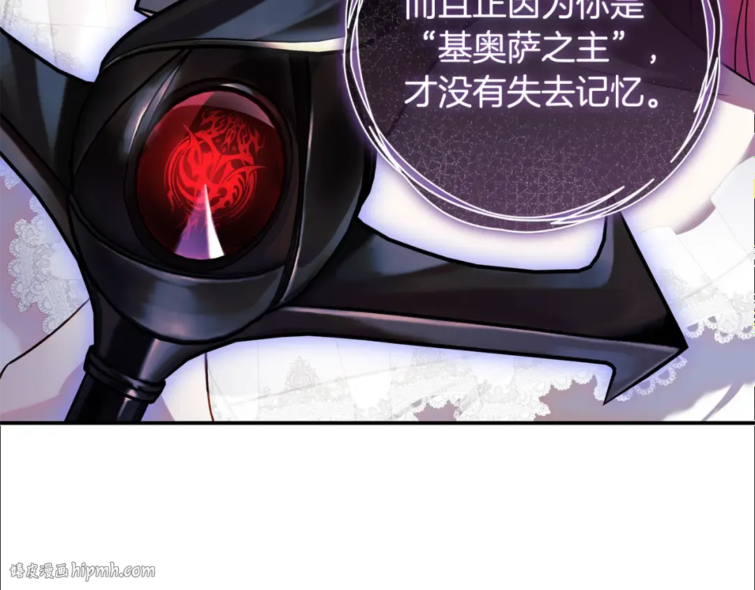 第5话 有什么好怕的 第112页