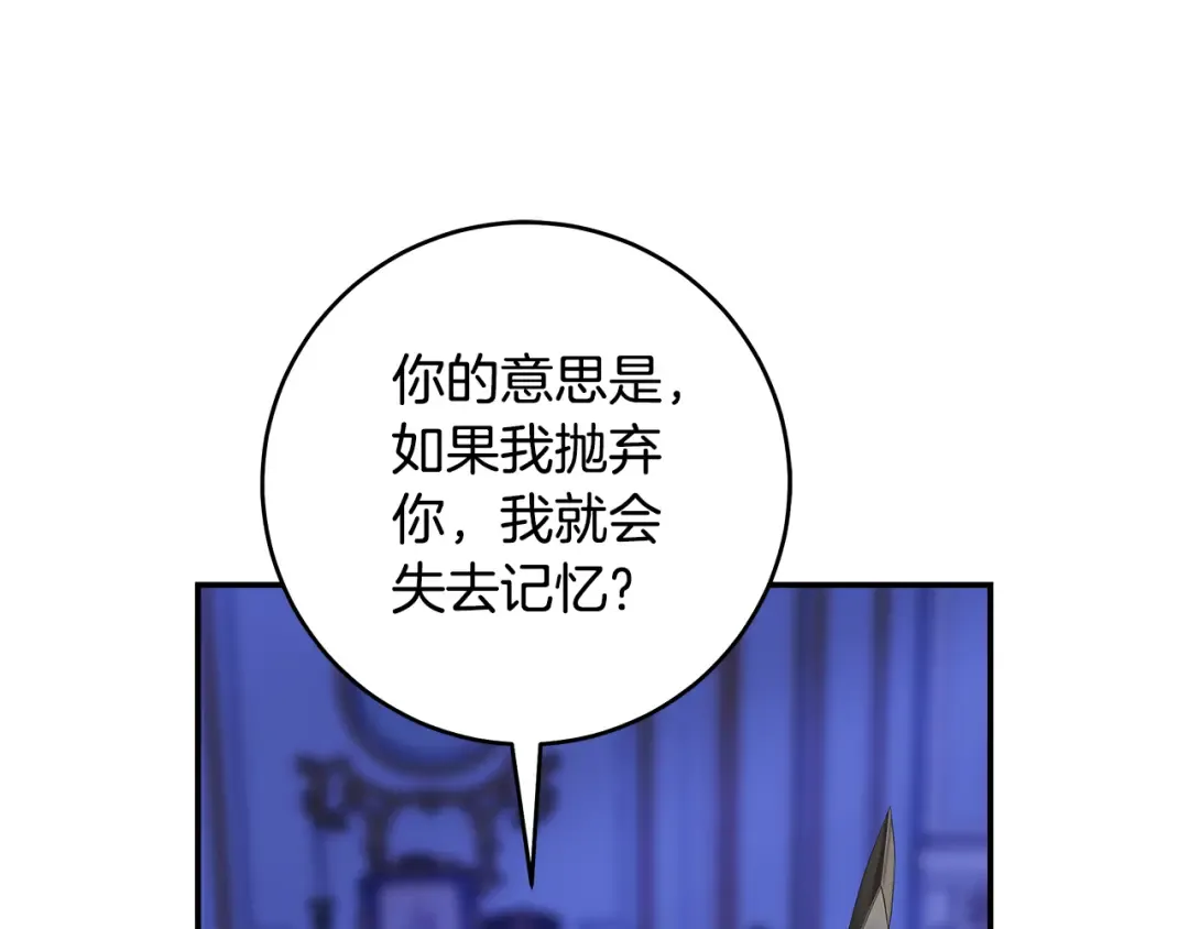 第5话 有什么好怕的 第113页