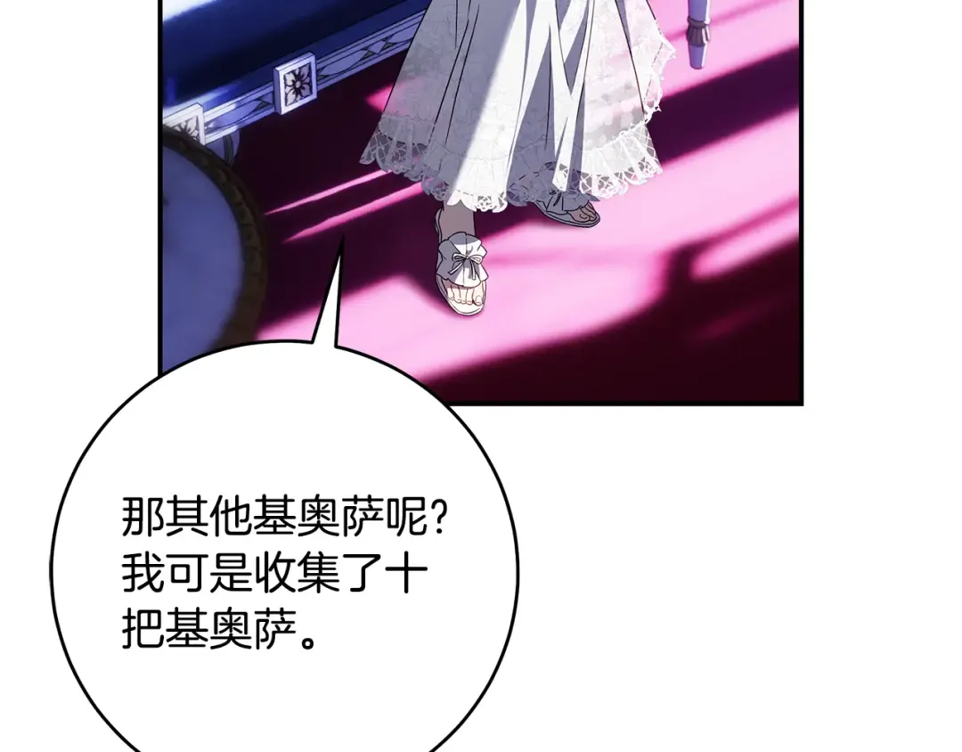 第5话 有什么好怕的 第115页